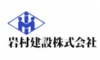 岩村建設 株式会社 - 宇都宮の建築、建設お任せ下さい。 のコピー.jpg